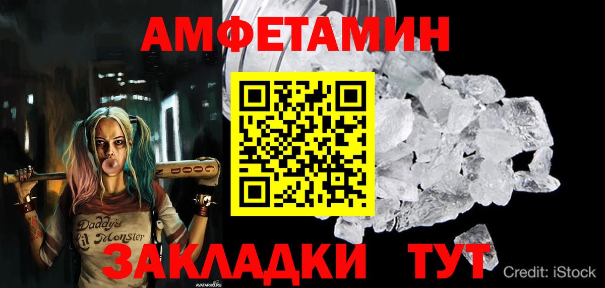 Славянск-на-Кубани  АМФЕТАМИН 97%  Вход с VPN 
