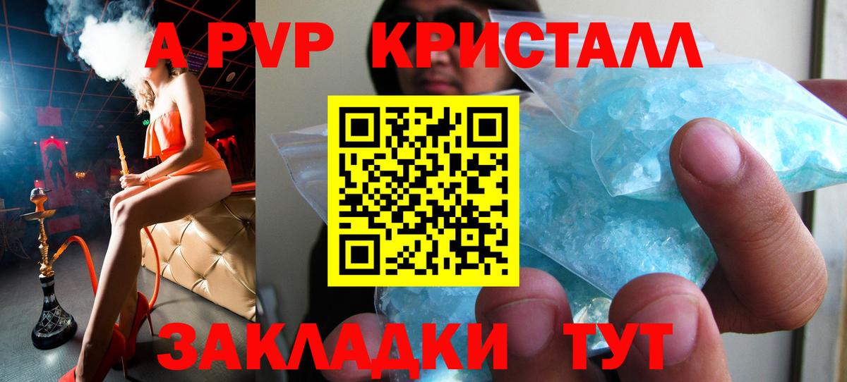 Alpha PVP VHQ Славянск-на-Кубани
