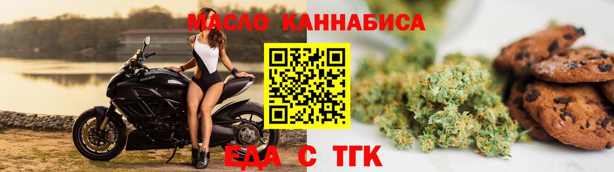 Еда ТГК марихуана  Вход с VPN  Славянск-на-Кубани 