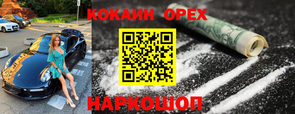 Cocaine Перу Славянск-на-Кубани