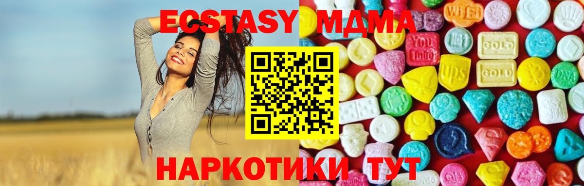 Славянск-на-Кубани  купить наркотики цена  Вход с VPN  Экстази круглые  Экстази круглые  это официальный сайт  ЭКСТАЗИ 