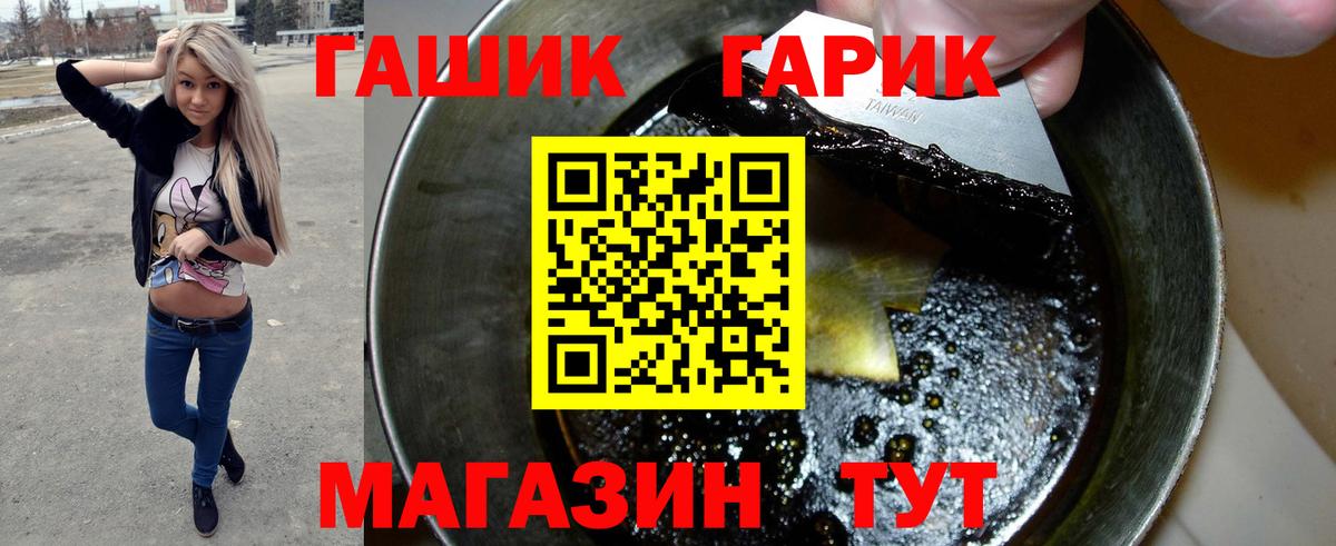 Славянск-на-Кубани  ГАШИШ Ice-O-Lator  Гашиш Premium  Вход с VPN 