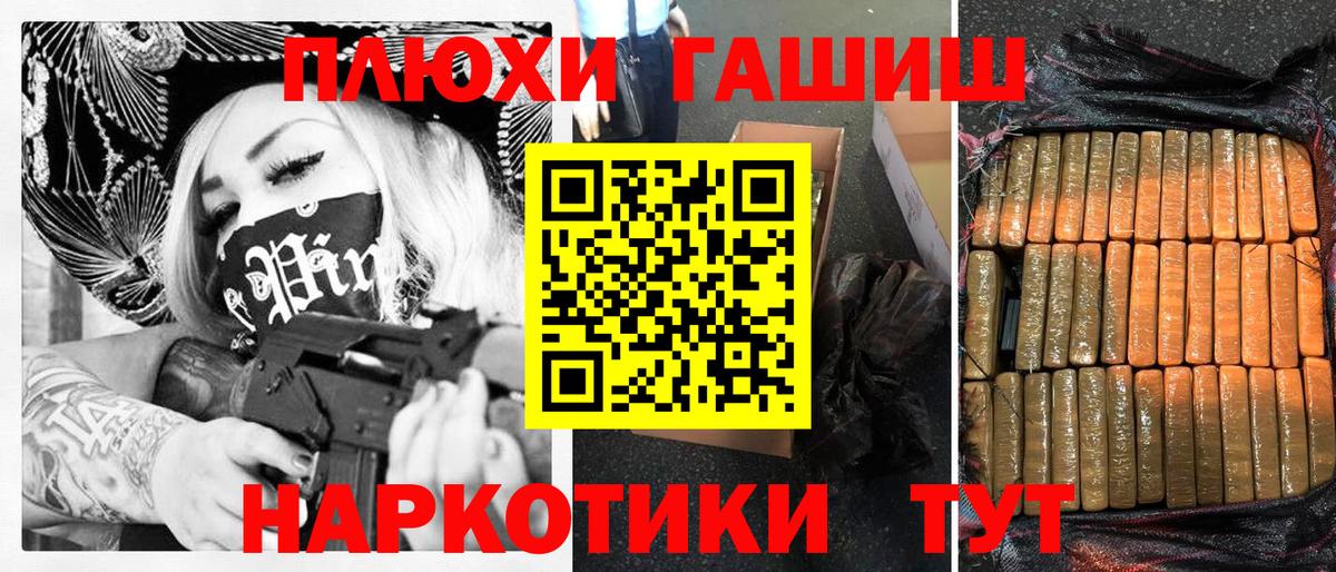 ГАШИШ гарик Славянск-на-Кубани
