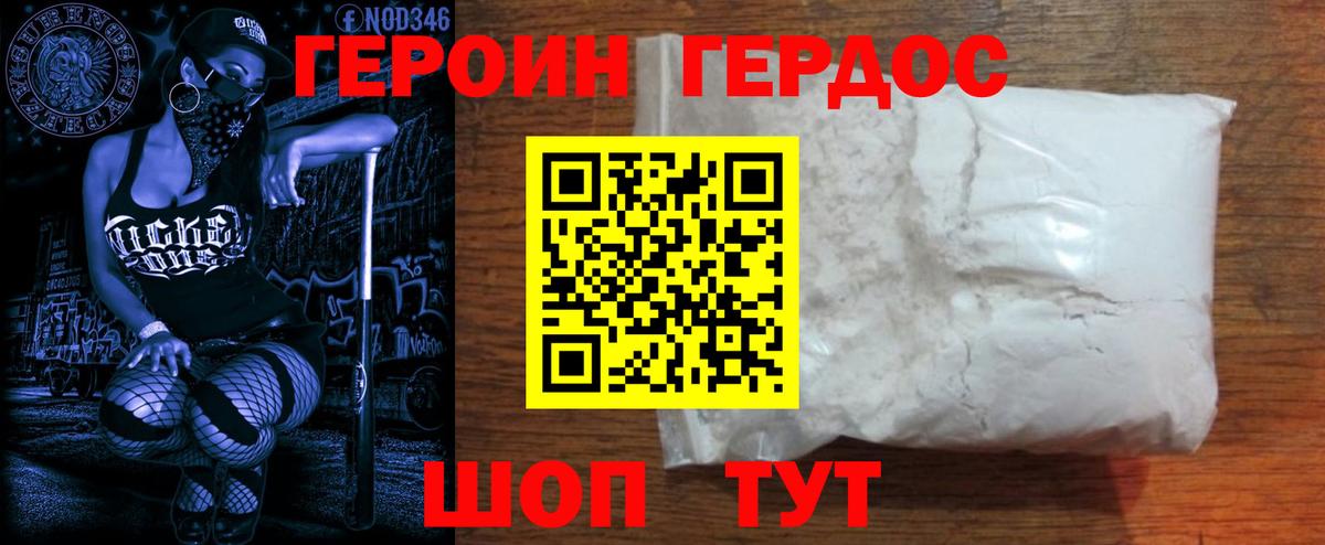 Славянск-на-Кубани  Героин гречка  Вход с VPN 