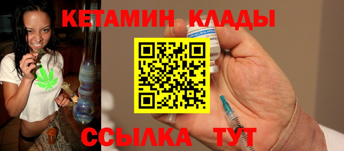 Славянск-на-Кубани  Кетамин VHQ  Кетамин VHQ  Вход с VPN 
