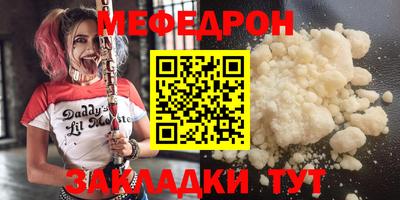 мефедрон мука Новокубанск