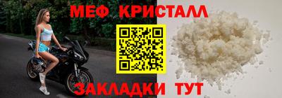мефедрон мука Новокубанск