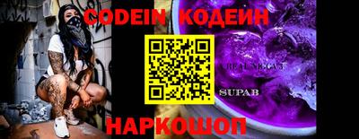 кокаин премиум Новозыбков