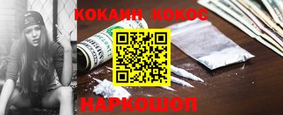 кокаин премиум Новозыбков