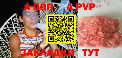 таблы Наро-Фоминск