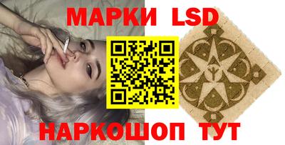 марки lsd Новодвинск