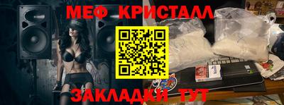мефедрон мука Новокубанск