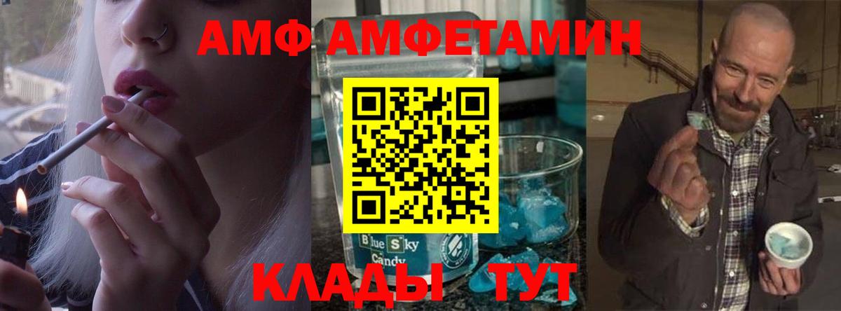 Первитин Methamphetamine  Вход с VPN  Первитин  Славянск-на-Кубани 