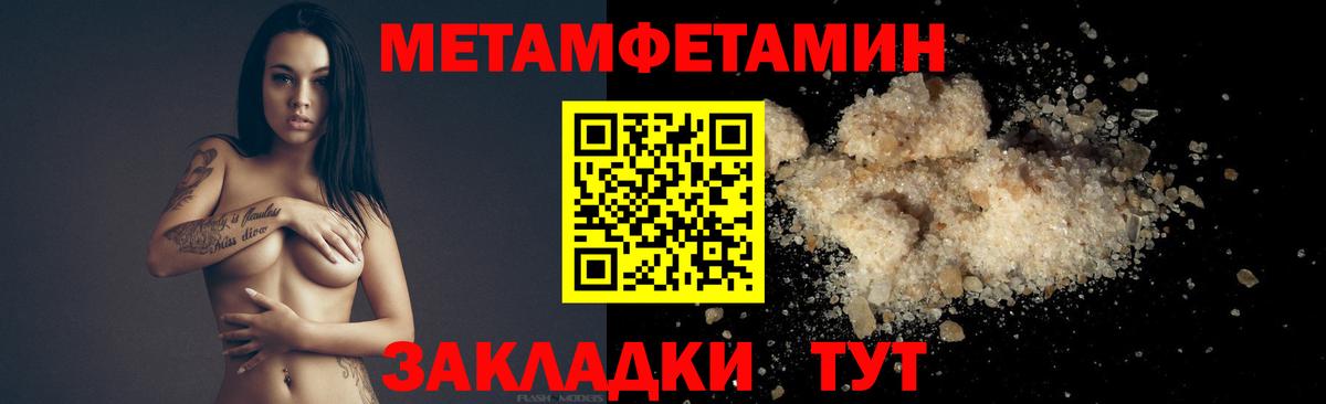 Первитин винт Славянск-на-Кубани