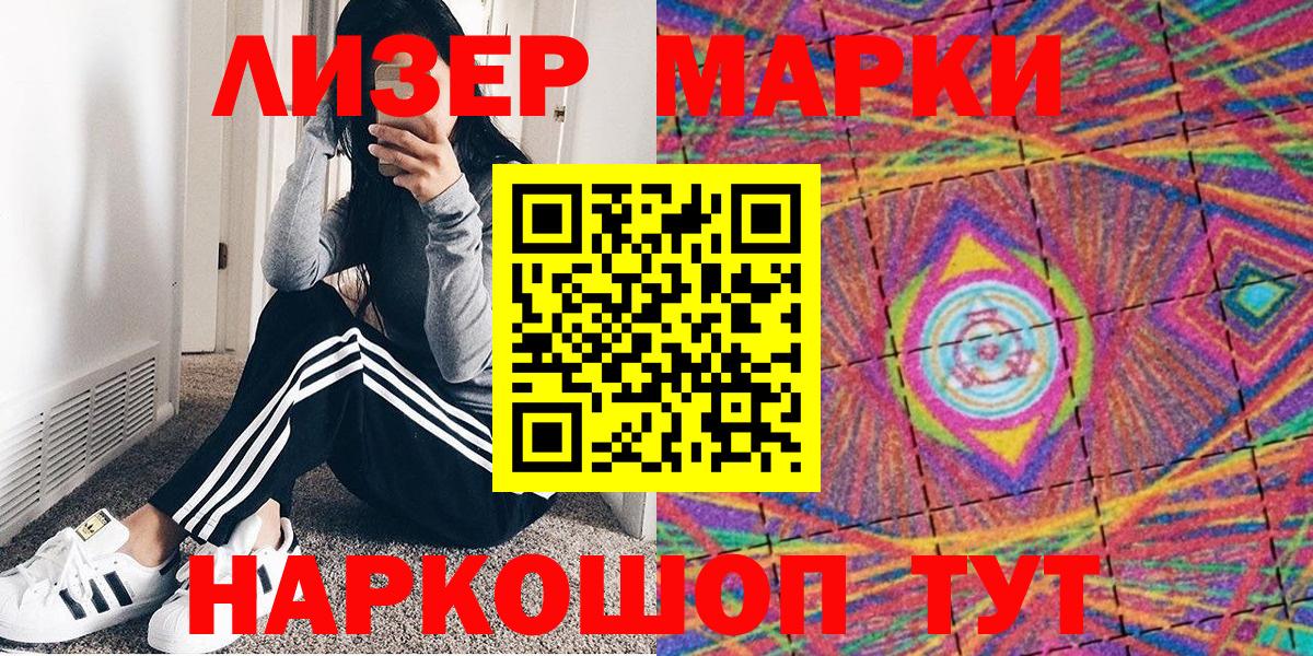 Марки NBOMe 1500мкг  Марки NBOMe 1500мкг  Вход с VPN  Славянск-на-Кубани 